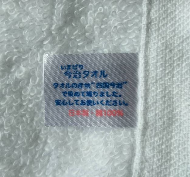 NB-24005 ■プリントフェイスタオル【日本製:今治産】