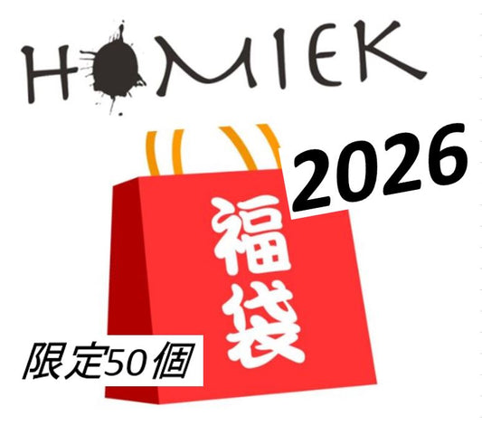 福袋　2026